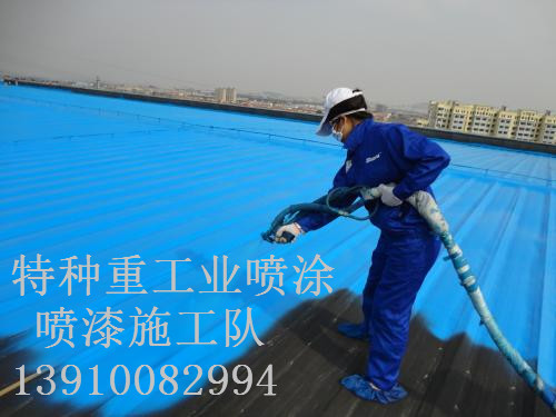 裕民包括彩钢瓦喷漆翻新（